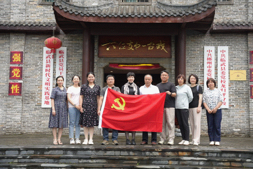 郴州党建